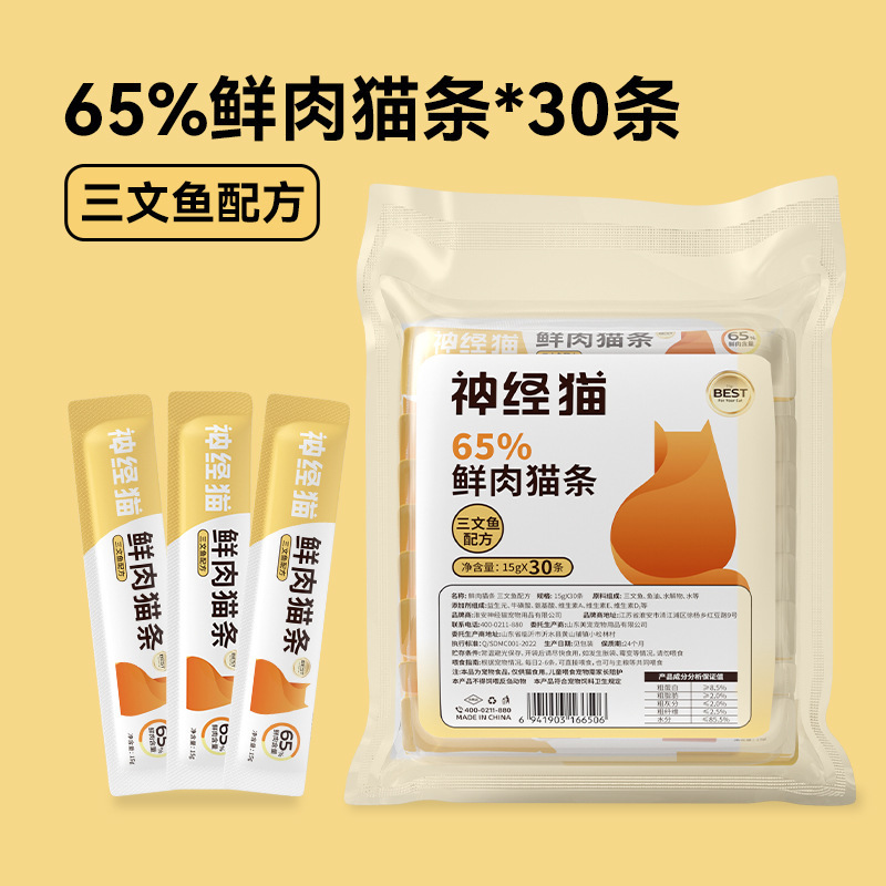 Neuro gatos, barras de nutrición líquida, bocadillos para gatos, 75g, nutrición para gatos adultos, para gatos jóvenes, para aumentar el peso y el cabello, para animales domésticos.