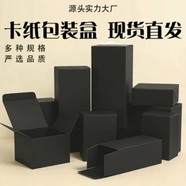 纸盒;红包/利是封;纸袋