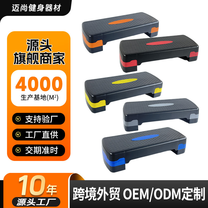 68cm Fitness Pedal, Home Exercise Aerobic Kidsren's Rhythm Indoor Open-Close Jump Step Physical Training Step 68cm Fitness Pedal, Home Exercise Aerobic Kidsren's Rhythm Indoor Open-Close Jump Step Physical Training Step