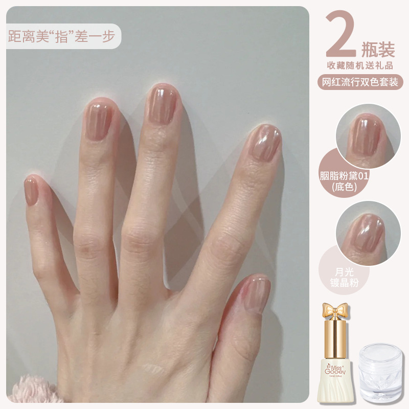 Rouge Pink Nail Polish 2026 Spring/Summer New Crystal Powder Whitening Two-Tone Internet Celebrity Nail Art Special Nail Gel