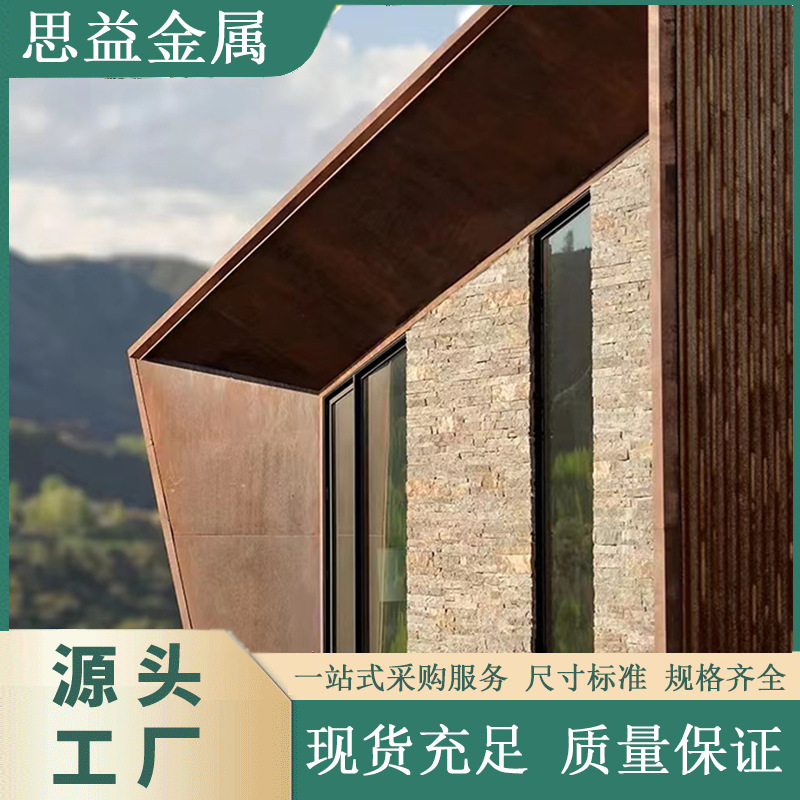 耐候钢景观园林景观耐候钢板幕墙造型户外标识牌灯箱雕塑景观幕墙