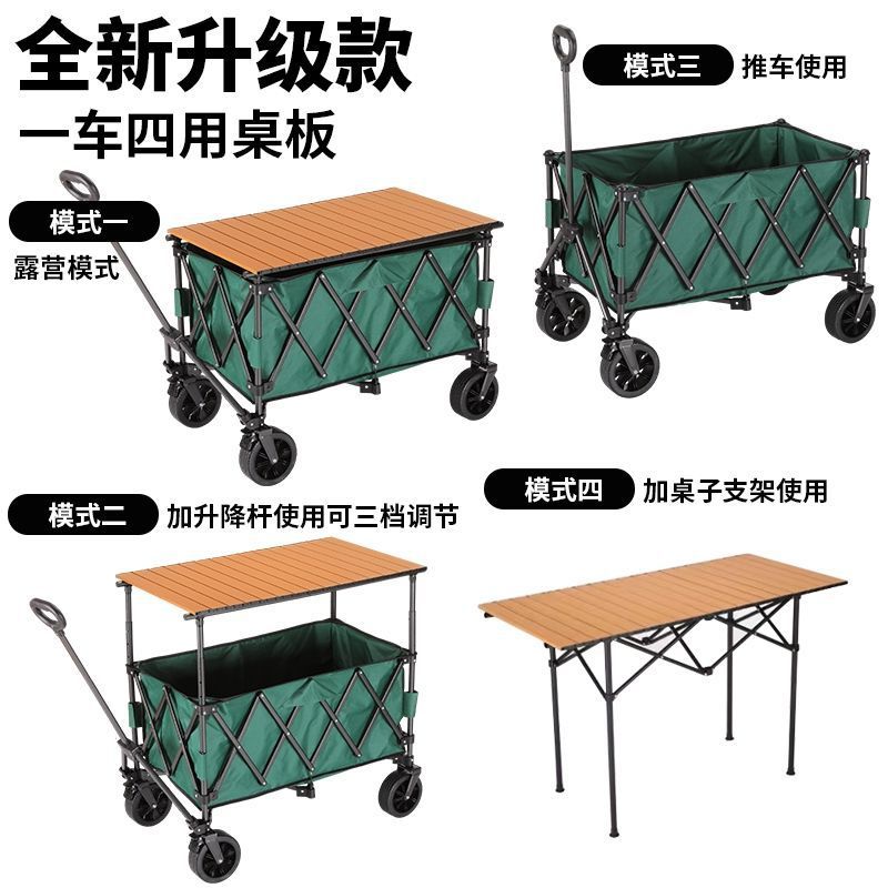 聚拢拖斗露营车推车可折叠户外营地车便携小推车桌板野餐摆摊加高|undefined