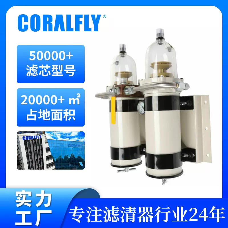 定制柴油滤清器1000FG PF7890工厂机械拖拉机吊机燃油滤芯外贸oem