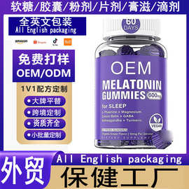 跨境工厂gummies南非醉茄复合镁软糖维生素d3k2膳食补充皮质醇oem