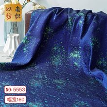 复古风泼墨星空肌理感提花面料时尚礼服外套裤装手工箱包色织布料