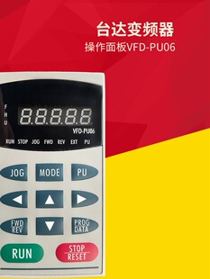 ȫ��̨�_׃�l���������VFD-PU06 �@ʾ�� �����I�P����