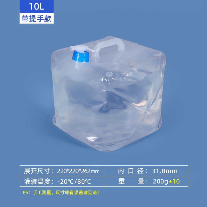 Metasequoia coche portátil al aire libre transparente cubo plegable cubo de almacenamiento grifo 20L5 galón bolsa de agua blanda cubo de plástico para beber