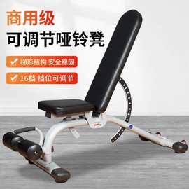 哑铃凳可调节健身椅多功能家用商用仰卧起坐健腹板飞鸟卧推凳