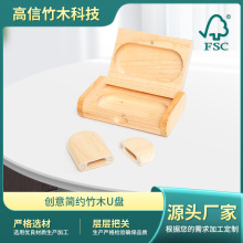 东莞木制品竹木U盘木质U盘壳木制U盘盒