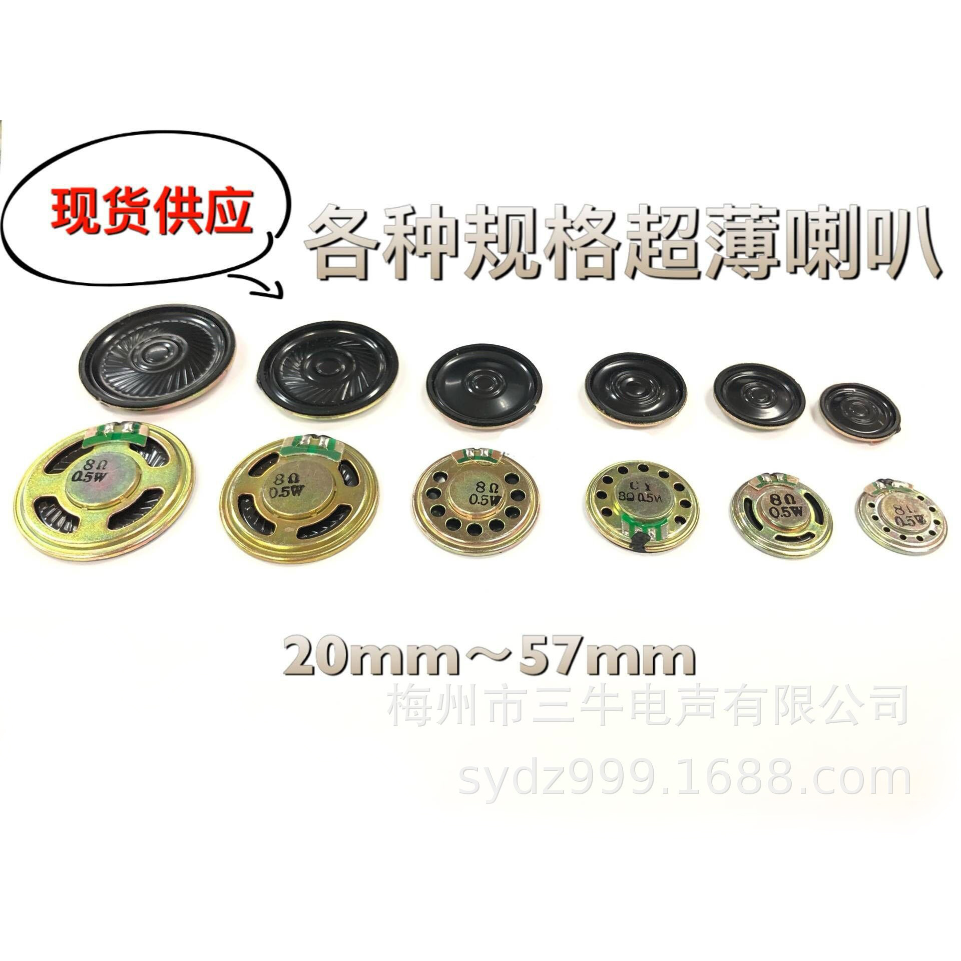 20mm23mm26mm27mm28mm30~57mm a series of internal magnetic ultra-thin speaker speakers 8 ohms 0.5 watts