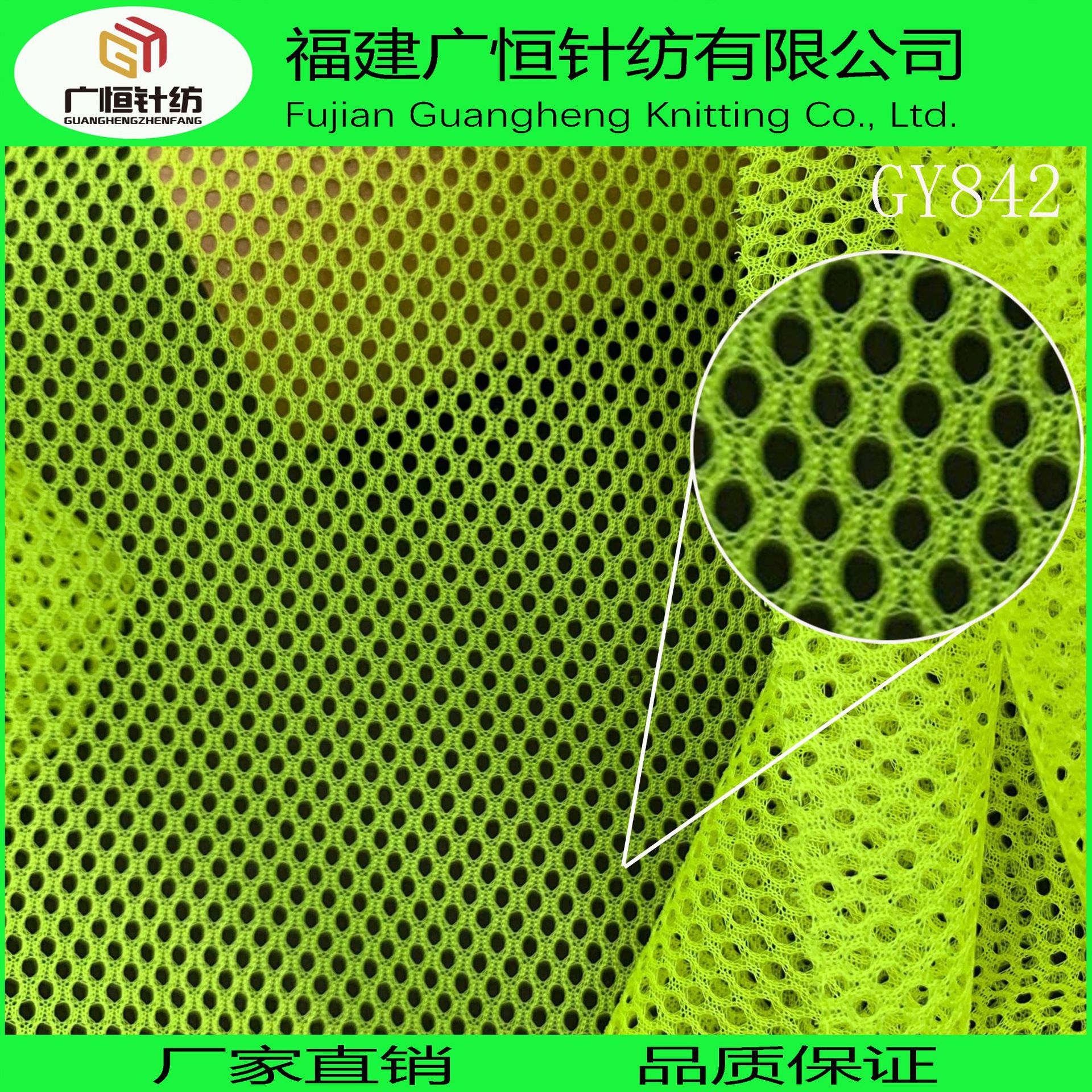 工厂直销  沙滩裤透气网布 运动服里用网眼布 服装用网布 GY842