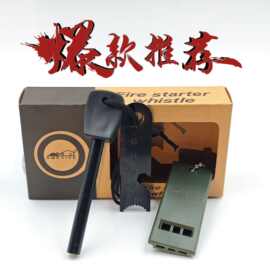 户外运动方形打火石镁棒口哨徒步露营多功能工具套装