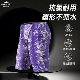 潜水服;连体泳衣;泳裤