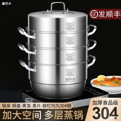 Saatchi Le Kitchen steamer household 304 Stainless steel three layers thickening increase in height Large steamer Electromagnetic furnace Gas