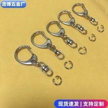 锌合金电镀D形小C扣夹中8字饰品五金配件DIY创意亚克叻钥匙扣挂件