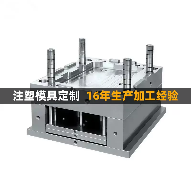 注塑模具定制abs塑料产品尼龙制品代加工厂pvc pc pp塑胶模具开模