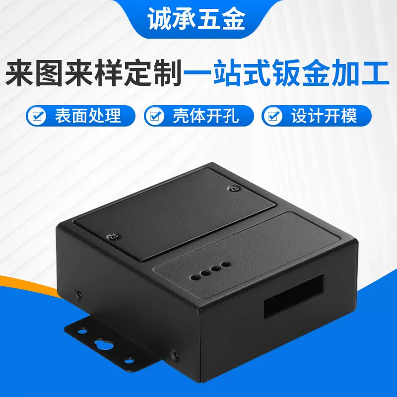 钣金加工外壳冲压切割成型五金机柜机箱外壳支架钣金折弯加工