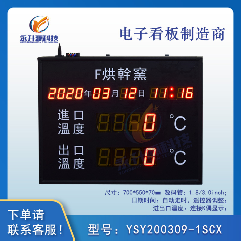 ��ҵ������ʪ�ȿ���LED�¶�ʪ����ʾ��232/485ͨѶ���ڵ�����