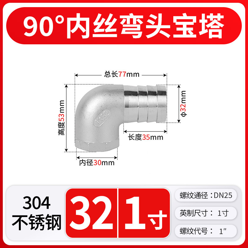304 ステンレス鋼 90 度内ネジエルボパゴダ雌ねじ軟水パイプジョイントストレートプラグイン 4 分 6 分 1 インチ|undefined