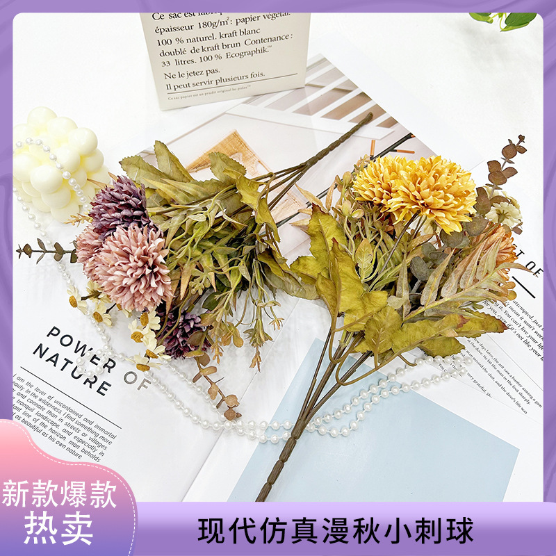 韩式仿真花束秋色田园家居仿真花小刺球把束假花摄影花艺道具造景|undefined