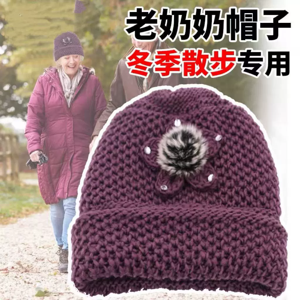 中老年人帽子女冬季奶奶针织保暖毛线加绒妈妈老人帽防寒风加厚