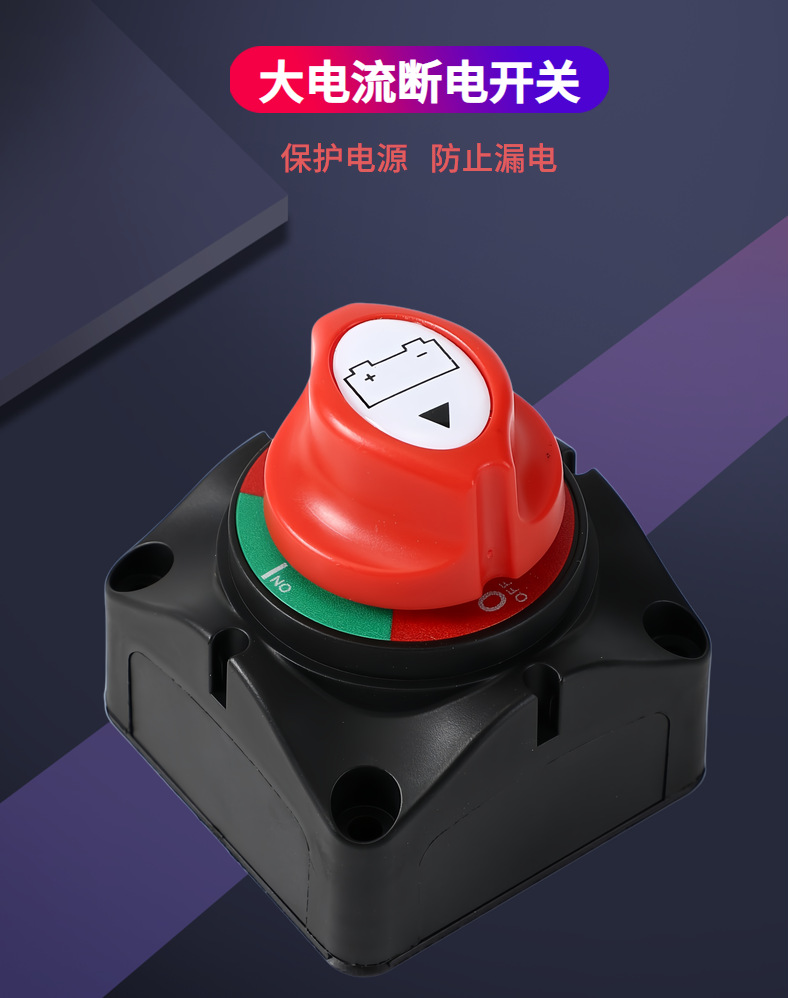 RV modified dual-copper-column two-position battery power-off switch with small cover, knob-type anti-leakage power main switch, made of pure copper