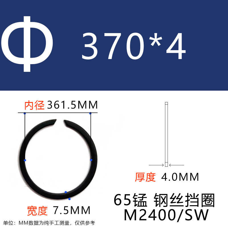 M2400/SW耳なし止め輪軸穴用バネフラットワイヤー止め輪軸受止め輪耳なしバネ|undefined