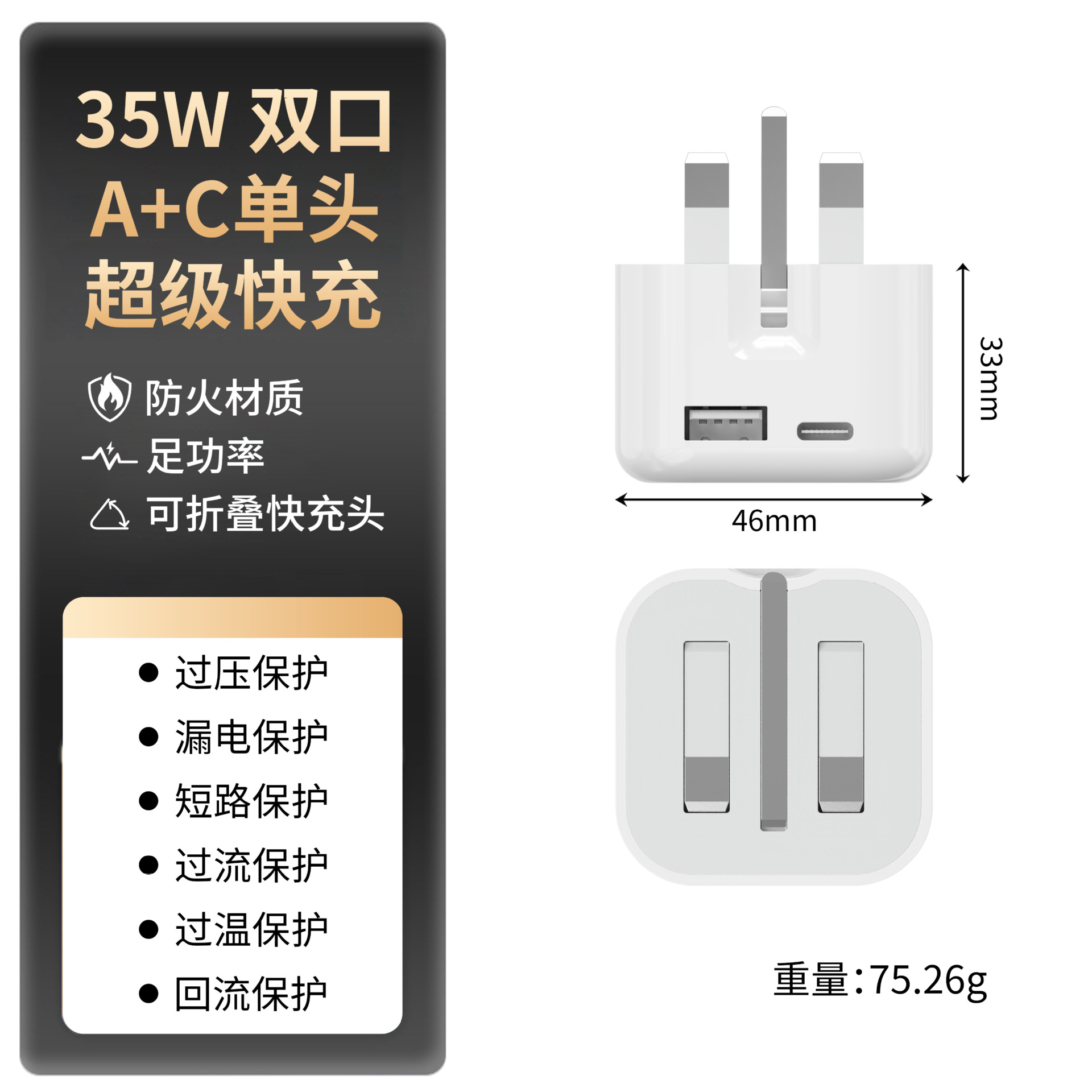 Cargador de doble puerto A+C de carga rápida de 35W, estándar británico, compatible con teléfonos Apple 8-17, cabezal de carga plegable de estándar británico