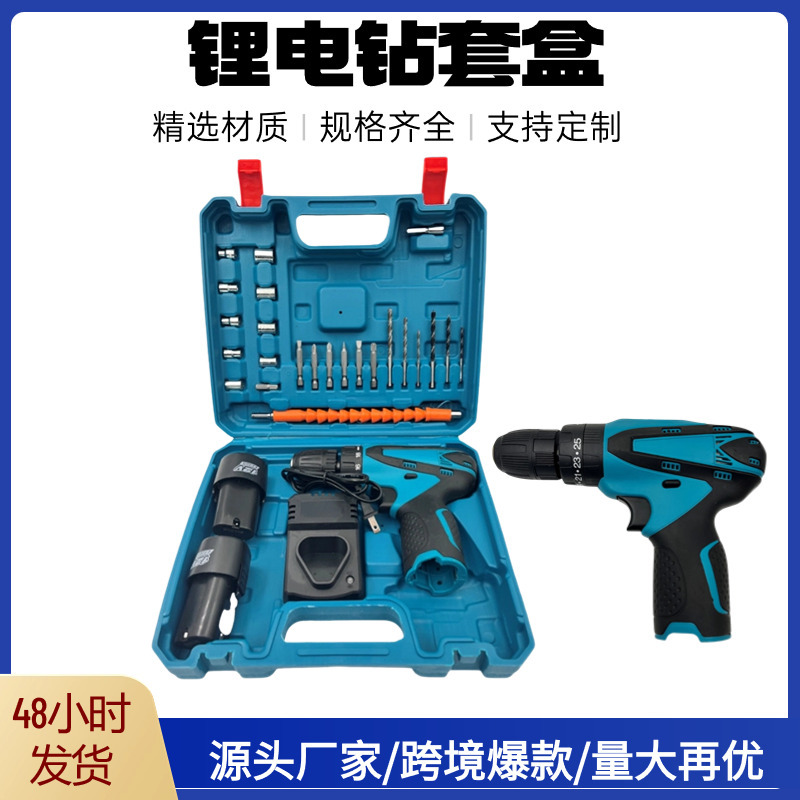 厂家直出锂电冲击钻12V手电钻多功能电动螺丝刀小手枪钻套装