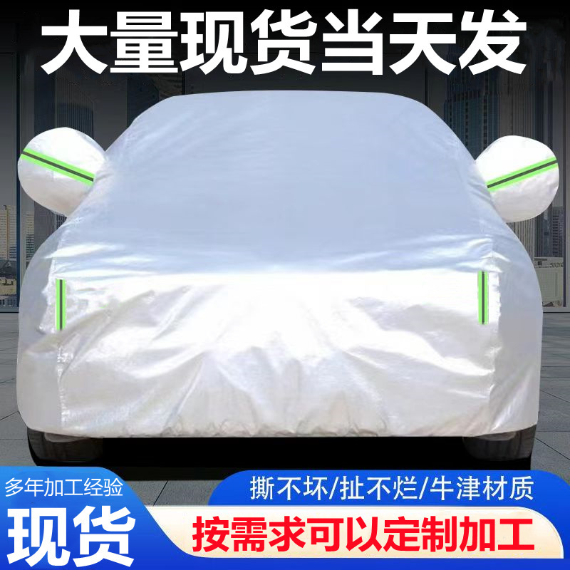 車のカバー 210D オックスフォード布車のカバー厚い日焼け止め雨雪保護車のカバーはロゴをサポート|undefined