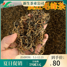 云南红茶 滇红茶毛峰茶散装茶叶批发一斤包邮