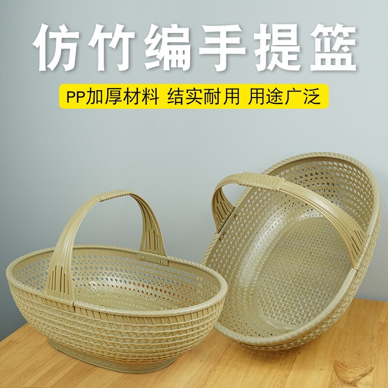 Woven rattan-style basket, suitable for home use, for carrying groceries, shopping, fruits, and vegetables, or for picking fruit in the wild Woven rattan-style basket, suitable for home use, for carrying groceries, shopping, fruits, and vegetables, or for picking fruit in the wild