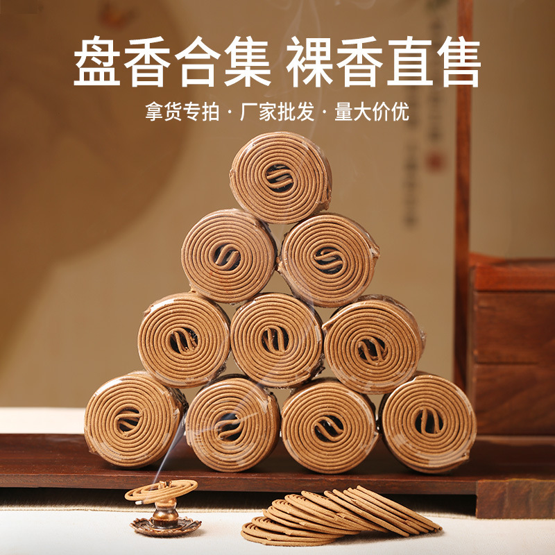 Natural coiled incense 2 hours bulk coiled incense 4 hours large coiled incense aloes sandalwood floral collection factory wholesale