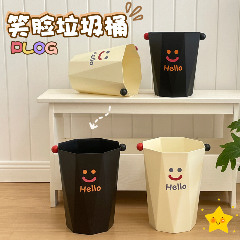 Ins笑顔ひし形プラスチックゴミ箱家庭用キッチン寝室紙かご寮かわいい大型蓋なしごみかご|undefined