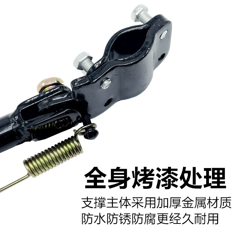 Electric Vehicle Electric Motorcycle Single Support/Side Support Frame/Side Foot Support/Offset Foot Support Bracket/Modified Offset Support Foot Support Frame