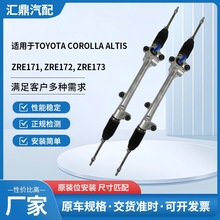 适用于TOYOTA COROLLA ALTIS汽车转向系统方向机总成转向器总成