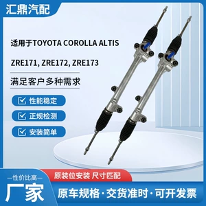 Suitable for Toyota Corolla Altis Car Steering System Steering Gear Assembly Steering Gear Assembly