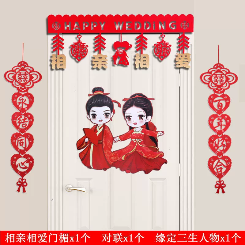 Свадебные принадлежности Daquan свадебная комната украшает цветы и украшает гостиную