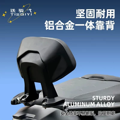 rear seat lumbar support, sturdy – Motorcycle cushion