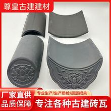 厂家直供各种品质古建砖瓦 仿古小青瓦 品质保障 快速发货