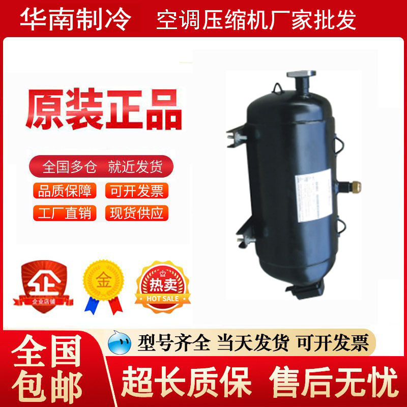 1000EL-160D3W 1000EL-160D3原装10匹进口日立卧式中央空调压缩机