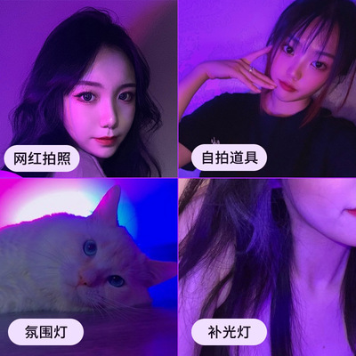 led充电氛围灯紫色蓝色小夜灯卧室网红同款抖音拍照补光灯不插电