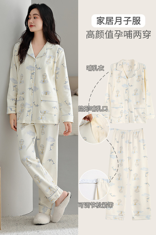 月子服A类纯棉春秋产后孕妇睡衣产妇喂奶哺乳衣孕期秋衣家居服|undefined
