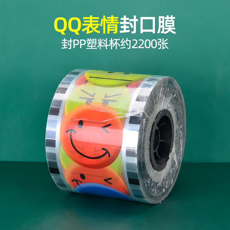 Leche té taza de plástico película de sellado desechable 90/95 calibre leche de soja embalaje Copa película de sellado de impresión logo