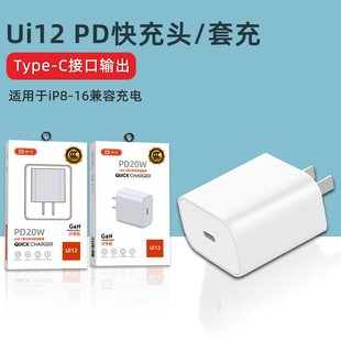 BYZ Ui12 PD20W����^/���b֧��PD����m��iP8-16���ݿ��ٳ����