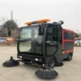 吸尘喷雾园区洒水扫地车