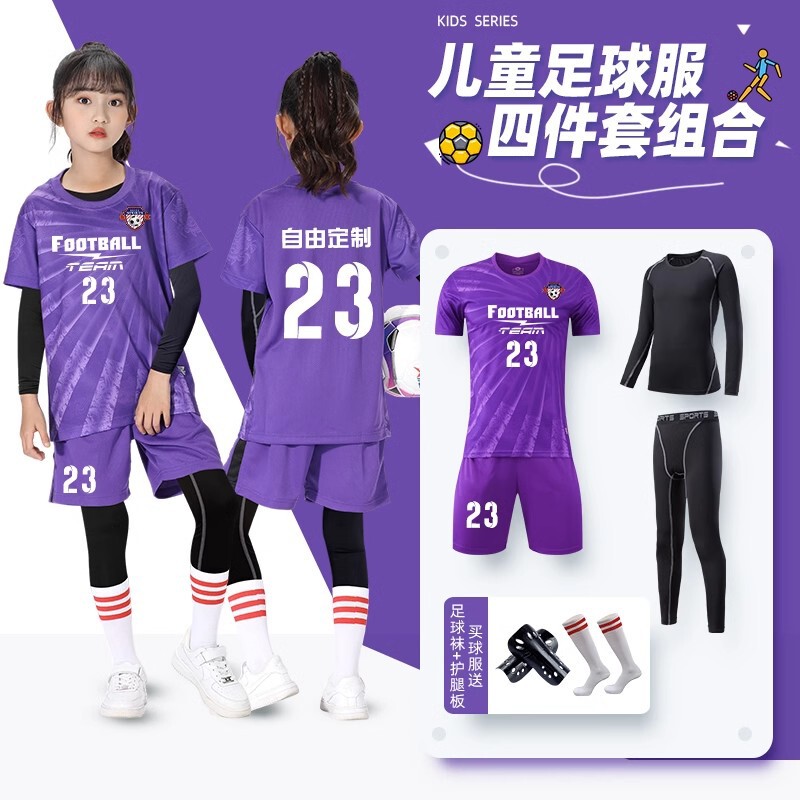 Children's football uniform suit boys' spring and summer long-sleeved four-piece Sports bottoming shirt basketball training quick-drying team uniform for men