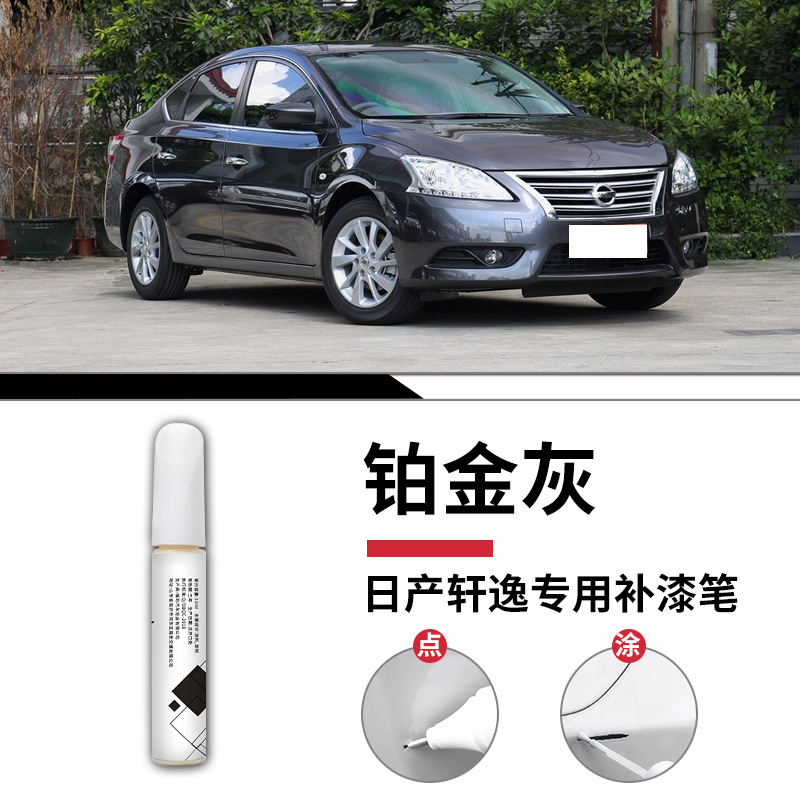 Nissan Sylphy Platinum Xám Một Bút Sơn Giấy Mài / Tiêu chuẩn