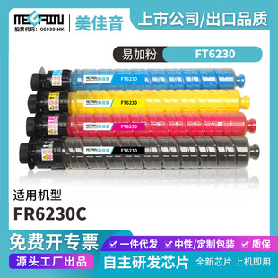 �m�÷���FT6230��ӡ�C�ۺ�FR6230C��ɫ�ͷ۴�ӡ�C�ۺ�