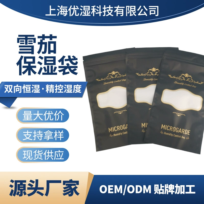 Портативный увлажняющий мешочек для сигар, дорожная упаковка для сигар, оптовая продажа